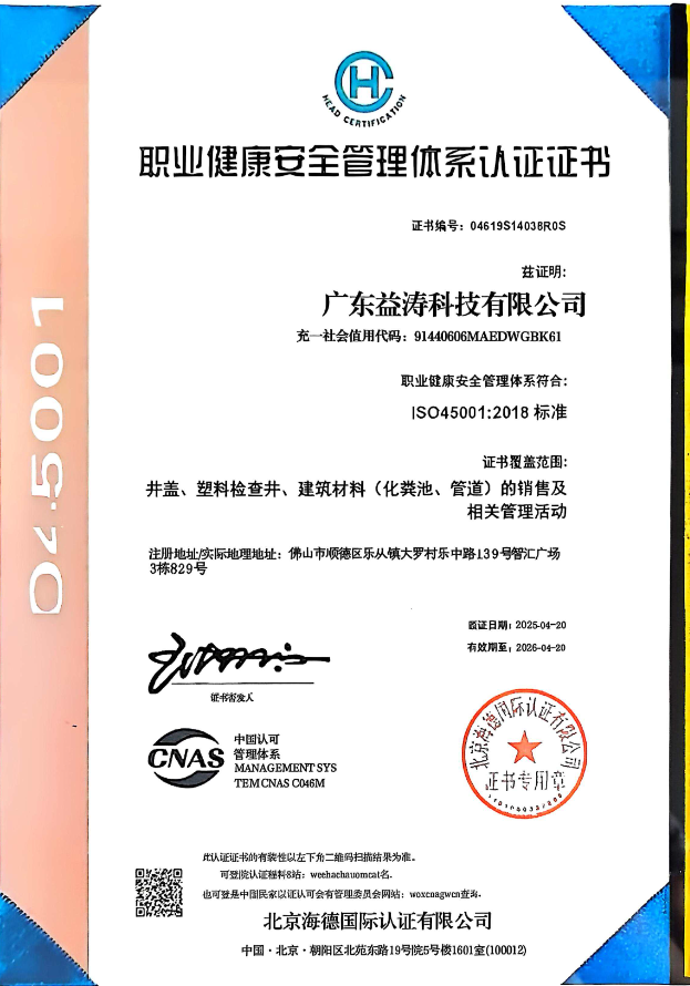 明山荣誉证书