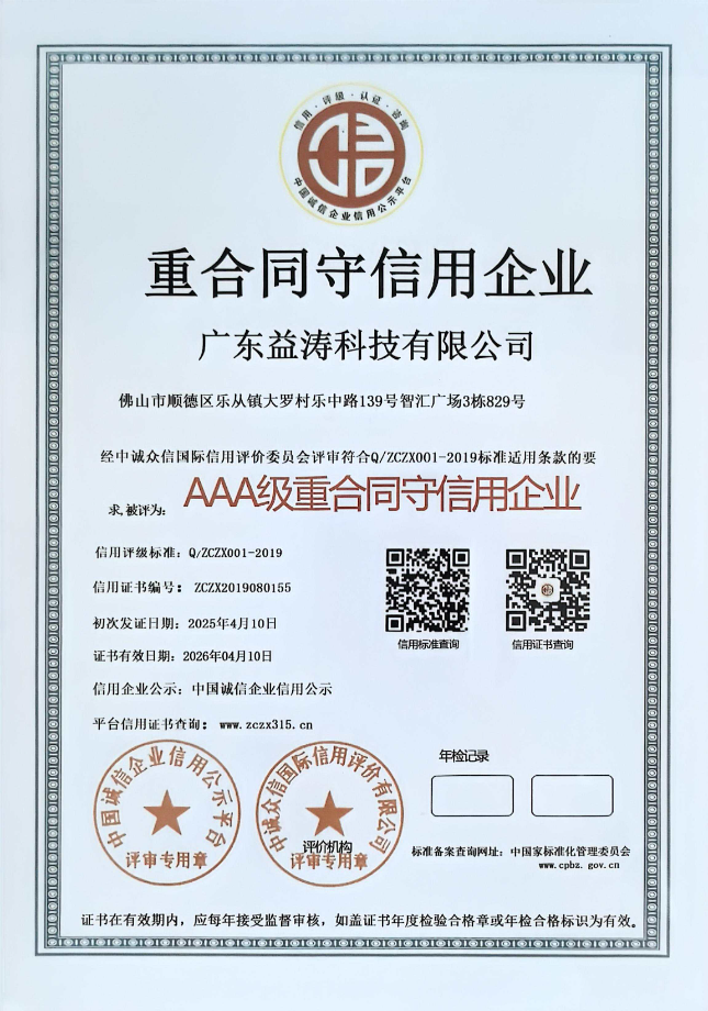 明山荣誉证书