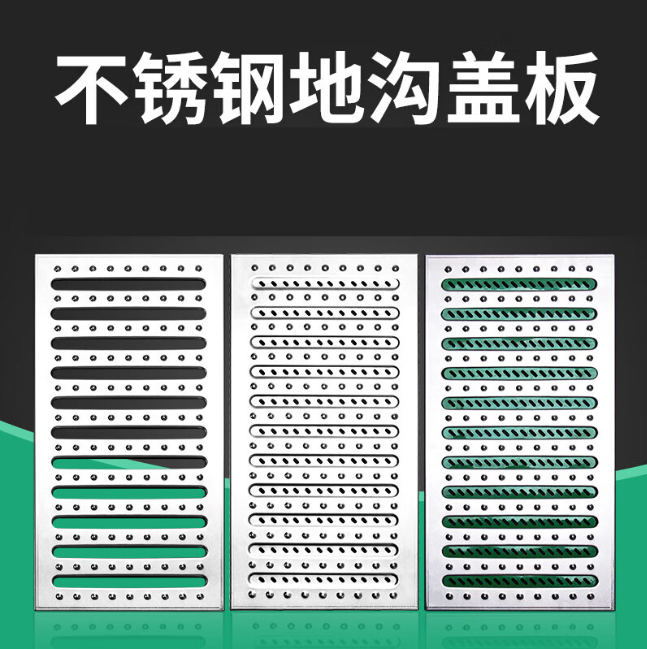 明山不锈钢沟盖板展示