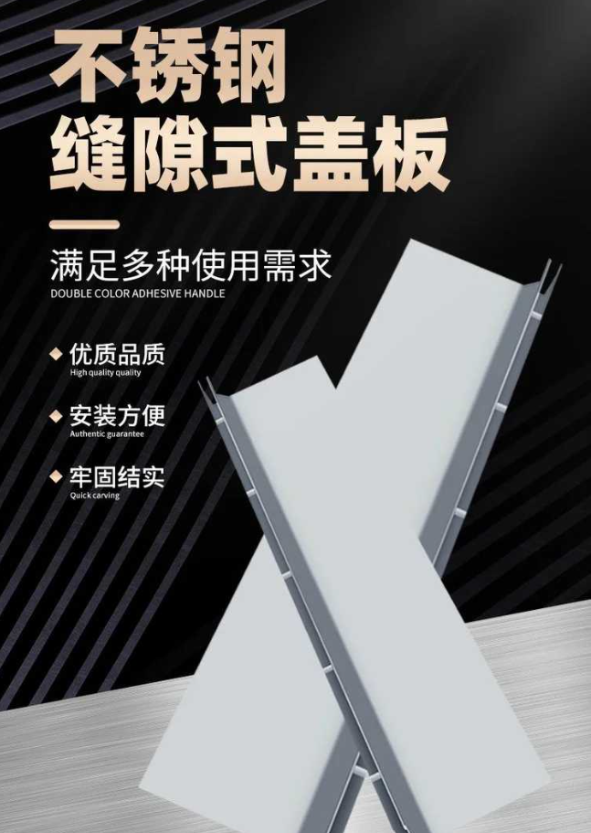 明山不锈钢缝隙排水沟盖板展示